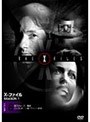 X-ファイル ファーストシーズン VOLUME6 <初回限定生産>