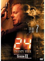 24-TWENTY FOUR- シーズンII Vol.7 のパッケージ
