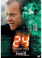24-TWENTY FOUR- シーズンII Vol.10 のパッケージ
