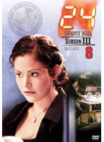 24-TWENTY FOUR-シーズンIII Vol.8 のパッケージ