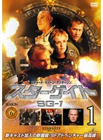 スターゲイト SG-1 シーズン6 vol.1 のパッケージ