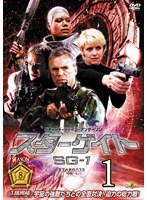スターゲイト SG-1 シーズン8 vol.1 のパッケージ
