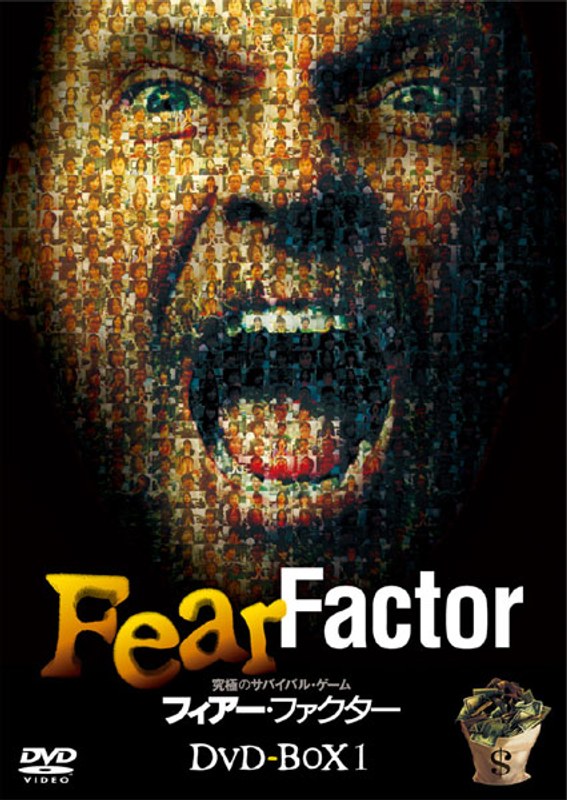 フィアー・ファクター BOX-I