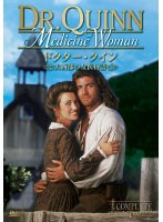 ドクター・クイン/大西部の女医物語 シーズン2 DVD-BOX 後編 のパッケージ