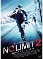 リュック・ベッソン ノーリミット2 のパッケージ