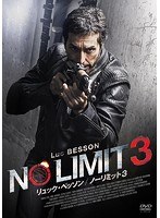 リュック・ベッソン ノーリミット3 のパッケージ