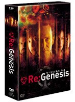 Re:Genesis リ・ジェネシス DVD-BOX のパッケージ