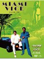 マイアミ・バイス シーズン2 コンプリートDVD-BOX