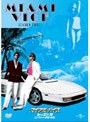 マイアミ・バイス シーズン3 コンプリートDVD-BOX