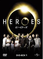 HEROES ヒーローズ DVD-BOX 1 のパッケージ