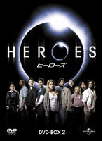 HEROES ヒーローズ DVD-BOX 2 のパッケージ