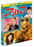 アルフ <サード> セット2 (3枚組) のパッケージ