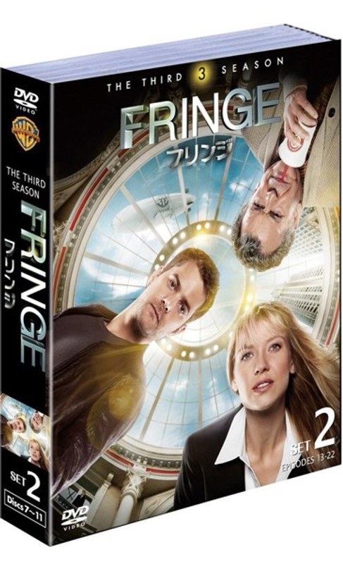 FRINGE/フリンジ ＜サード＞ セット2 （5枚組）