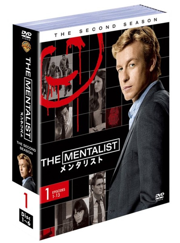 THE MENTALIST/メンタリスト ＜セカンド＞ セット1 （6枚組）