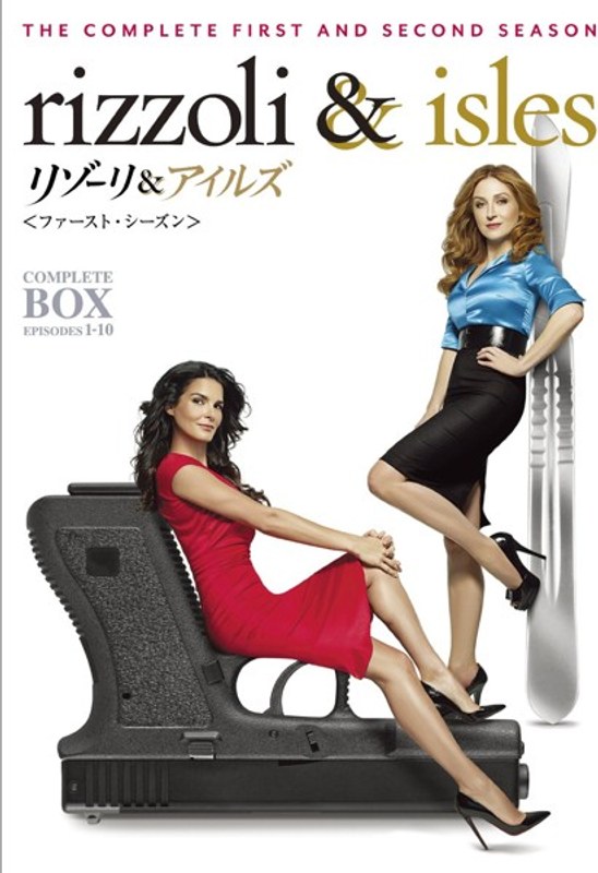 リゾーリ＆アイルズ ＜ファースト・シーズン＞ コンプリート・ボックス
