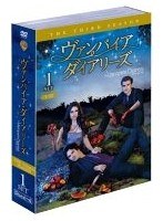 ヴァンパイア・ダイアリーズ ＜サード＞ セット1 （6枚組） のパッケージ