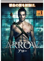 ARROW/アロー＜ファースト・シーズン＞Vol.1