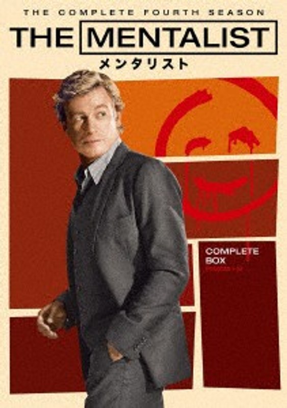 THE MENTALIST/メンタリスト ＜フォース・シーズン＞ コンプリート・ボックス