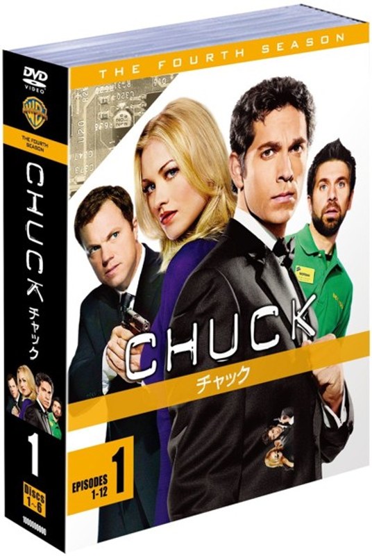 CHUCK/チャック ＜フォース＞ セット1 （6枚組）