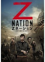Zネーション＜ファースト・シーズン＞ コンプリート・ボックス のパッケージ