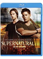 SUPERNATURAL スーパーナチュラル VIII ＜エイト＞ コンプリート・ボックス （4枚組） （ブルーレイディスク）