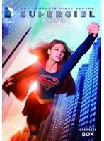 SUPERGIRL/スーパーガール ＜ファースト・シーズン＞ コンプリート・ボックス のパッケージ