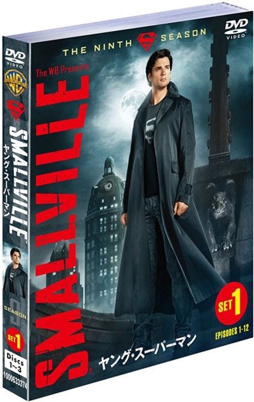 Dmm Com Smallville ヤング スーパーマン ナイン セット1 3枚組 Dvd通販