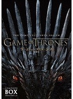 【初回限定生産】ゲーム・オブ・スローンズ 最終章 コンプリート・ボックス のパッケージ