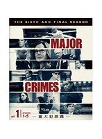 MAJOR CRIMES 〜重大犯罪課〜 <ファイナル>前半セット のパッケージ