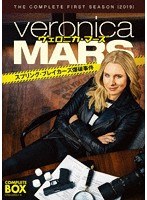 ヴェロニカ・マーズ:スプリング・ブレイカーズ爆破事件 DVD コンプリート・ボックス