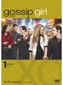 ゴシップガール <ファースト・シーズン> Vol.1
