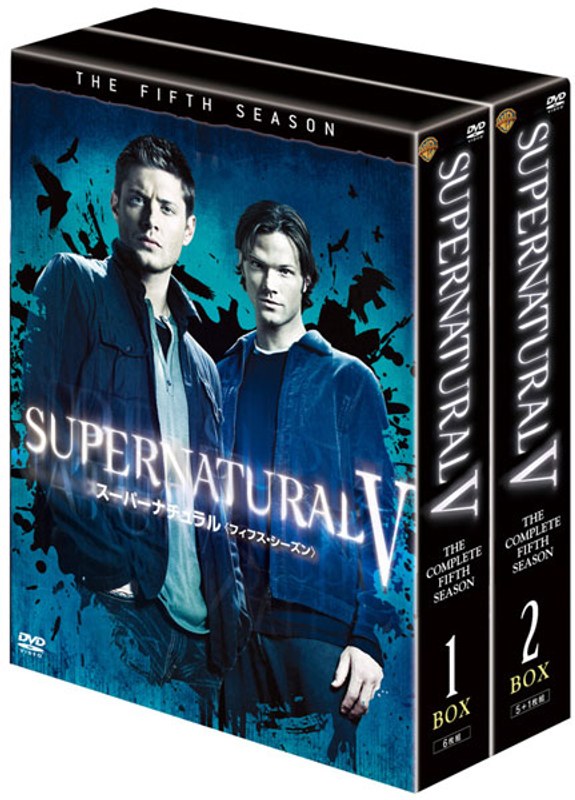 SUPERNATURAL スーパーナチュラル V ＜フィフス・シーズン＞ コンプリート・ボックス