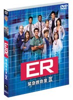 ER緊急救命室 9＜ナイン＞ セット1