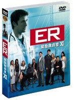 ER 緊急救命室<イレブン>セット2 のパッケージ