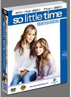 ふたりはお年ごろ DVDセット のパッケージ