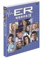 ER緊急救命室 13＜サーティーン＞ セット2 （3枚組）