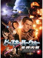 ピースキーパー・ウォー 最終大戦 のパッケージ