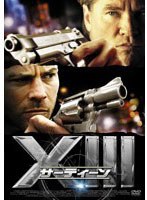 XIII サーティーン のパッケージ