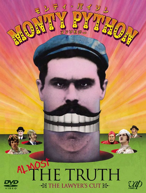 モンティ・パイソン アンソロジー