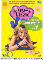 リジー＆Lizzie（ファースト・シーズン） Vol.1 のパッケージ