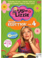 リジー＆Lizzie（ファースト・シーズン） Vol.4 のパッケージ
