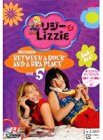 リジー＆Lizzie（ファースト・シーズン） Vol.5 のパッケージ