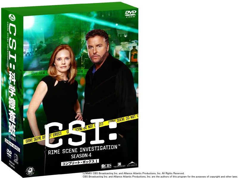 CSI:科学捜査班 SEASON 4 コンプリート・ボックス 1 9,335円