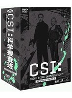 CSI:科学捜査班 SEASON 1 コンプリート・ボックス 1 のパッケージ