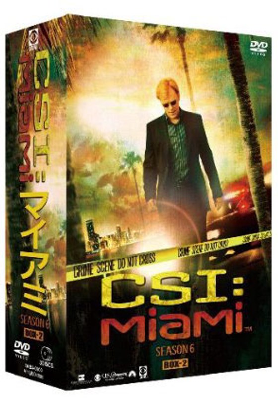 CSI:マイアミ シーズン6 コンプリートDVD-BOX 2