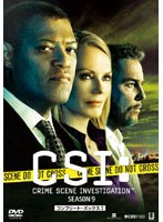 CSI:科学捜査班 シーズン9 コンプリートDVD-BOX 1 のパッケージ