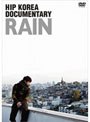 HIP KOREA DOCUMENTARY:RAIN-完全版-