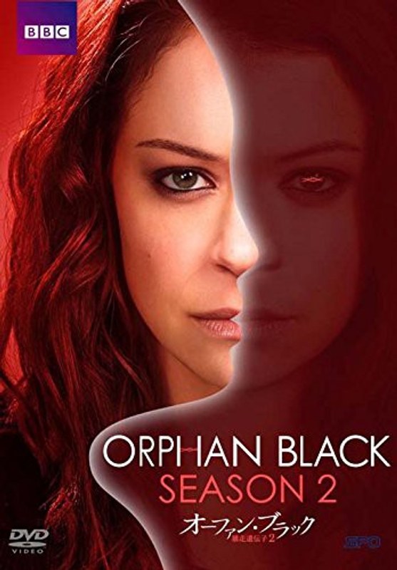 オーファン・ブラック 暴走遺伝子2 DVD-BOX（4枚組） 6,171円