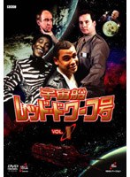 宇宙船レッド・ドワーフ号 1 のパッケージ