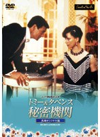 おしどり探偵[完全版] 二人で探偵を VOL.6 のパッケージ